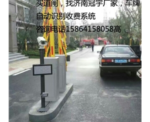 青岛临淄车牌识别系统，淄博哪家做车牌道闸设备